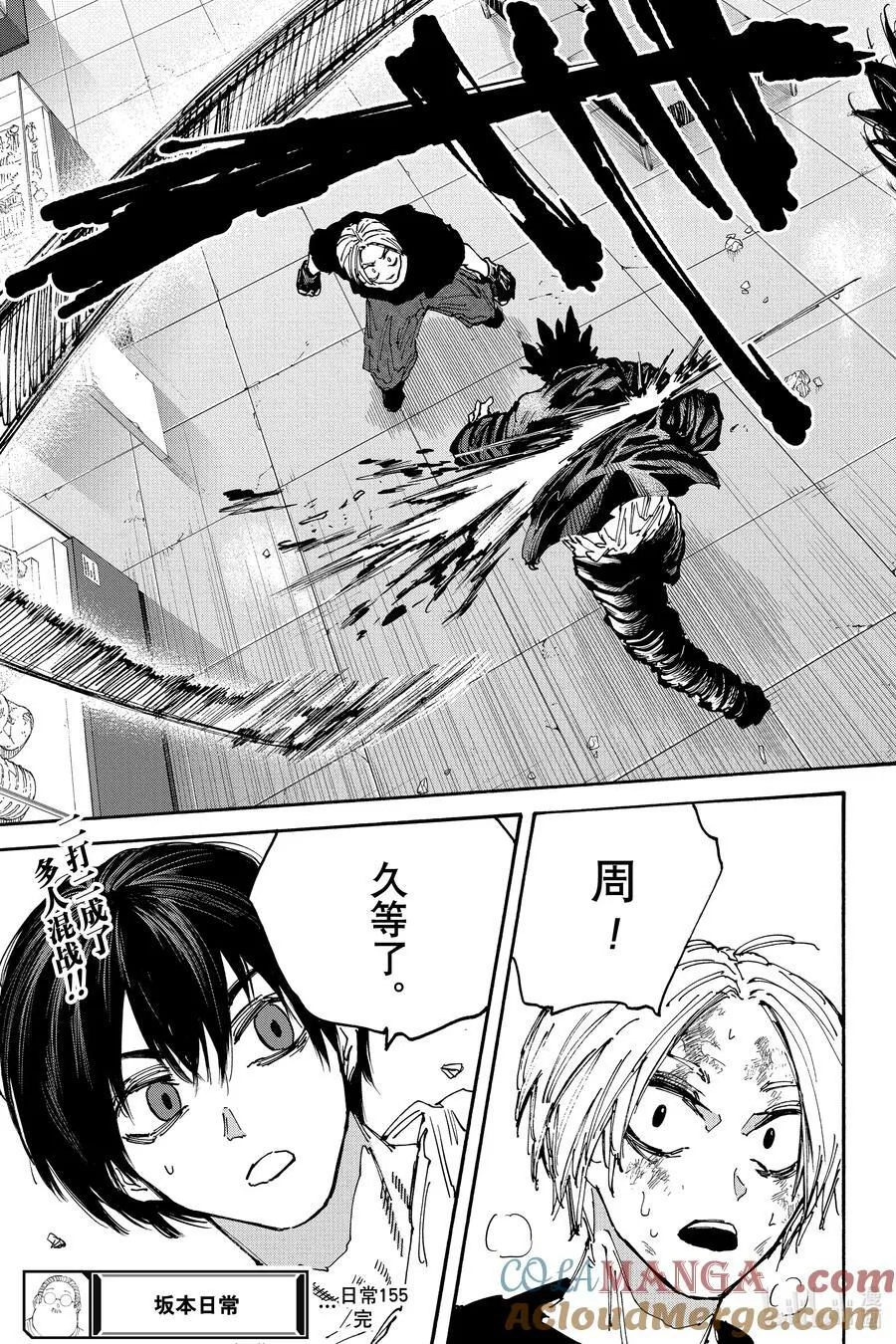 第155话 混战 第13页