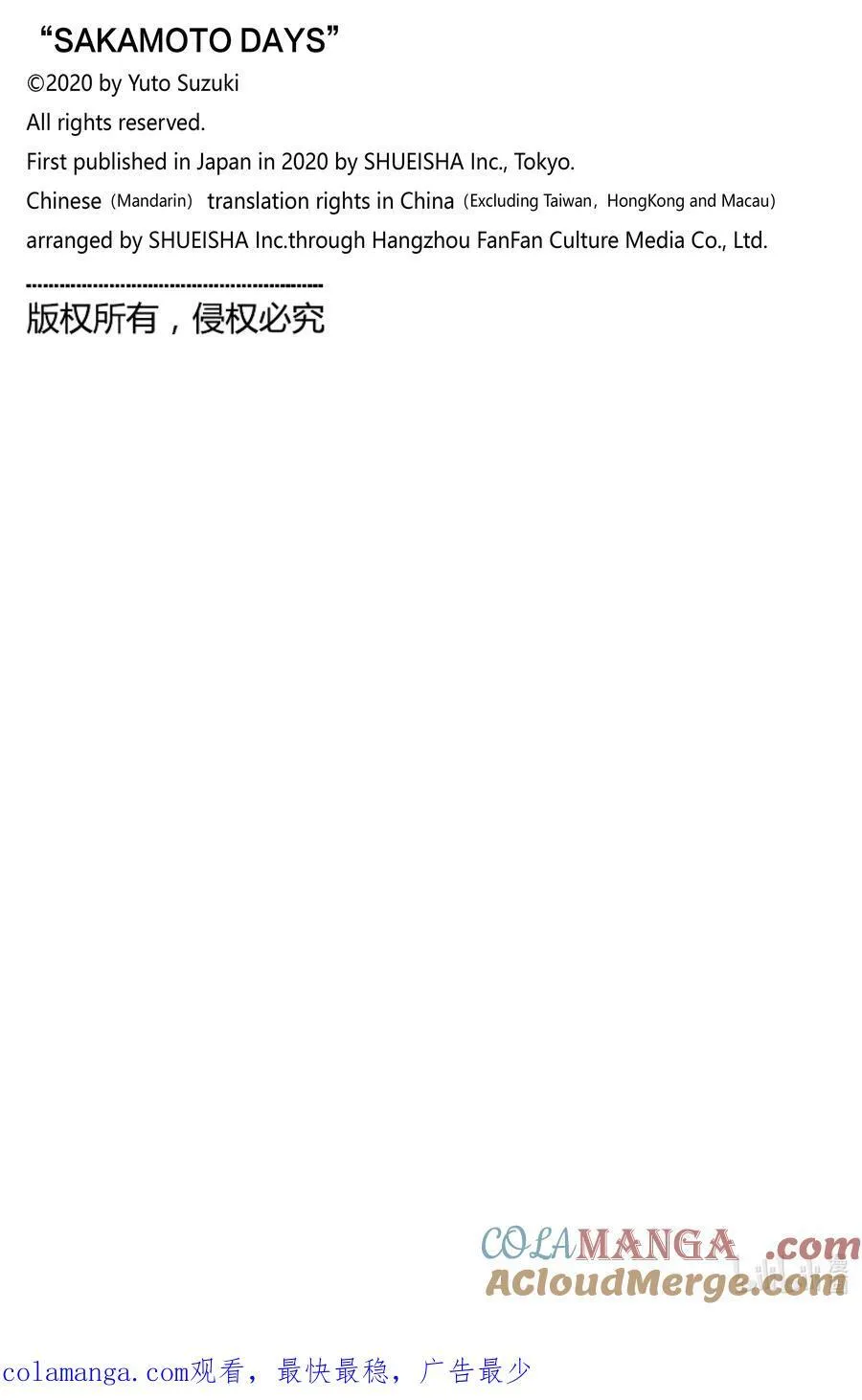 第155话 混战 第14页