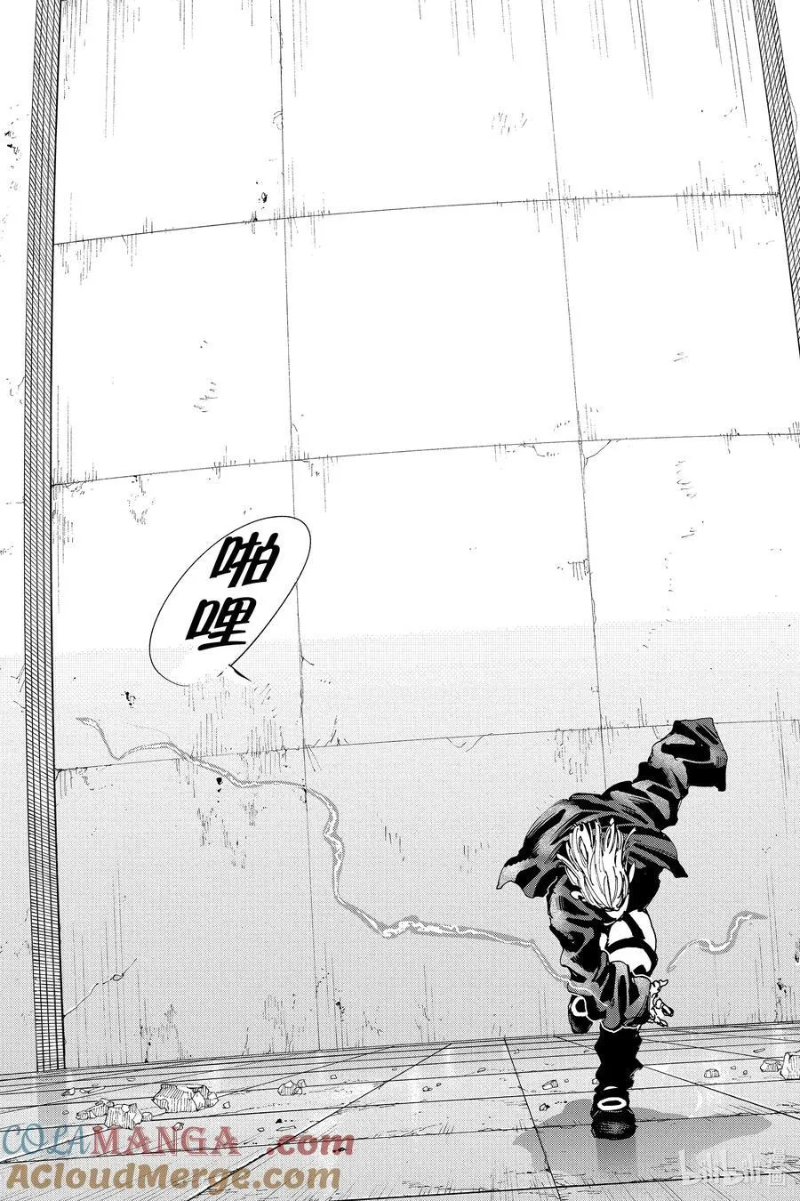 第156话 运动健将 第5页