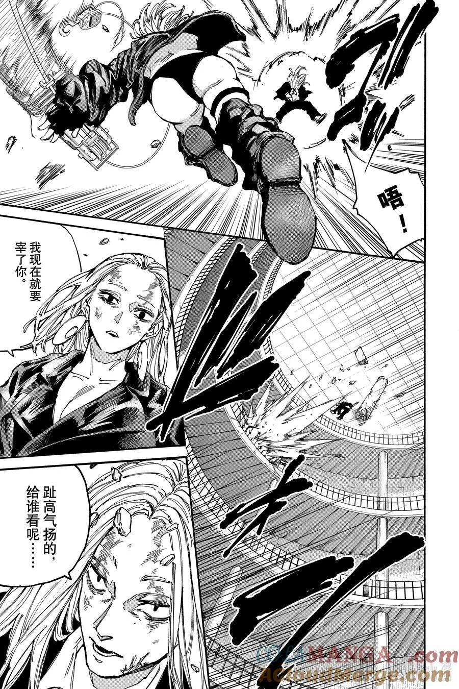 第156话 运动健将 第9页