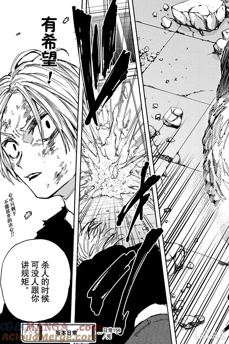 第156话 运动健将 第19页