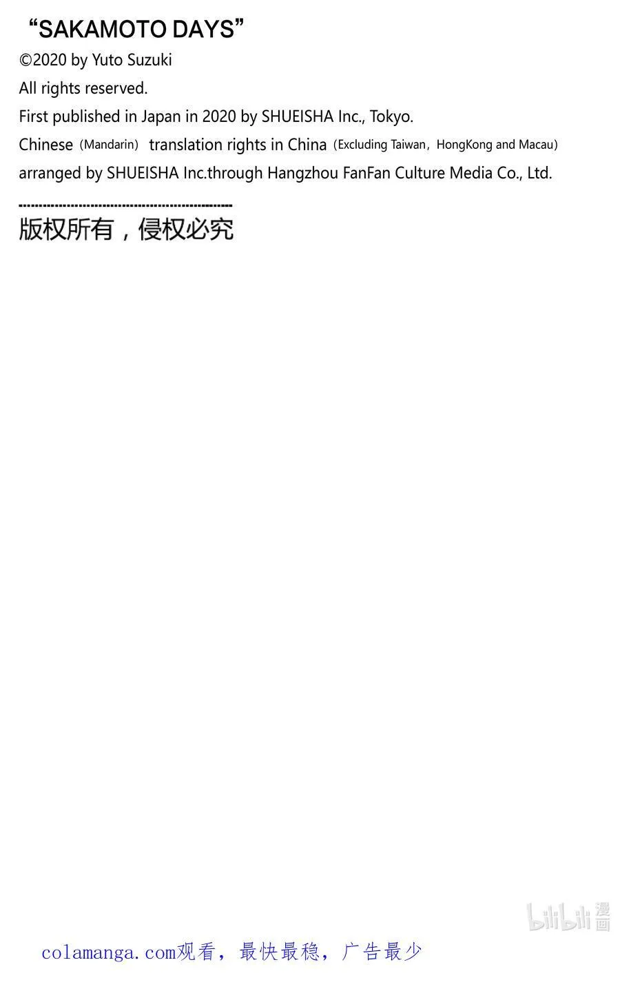 第156话 运动健将 第20页