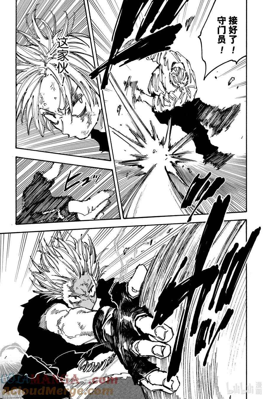 第157话 体育精神 第5页