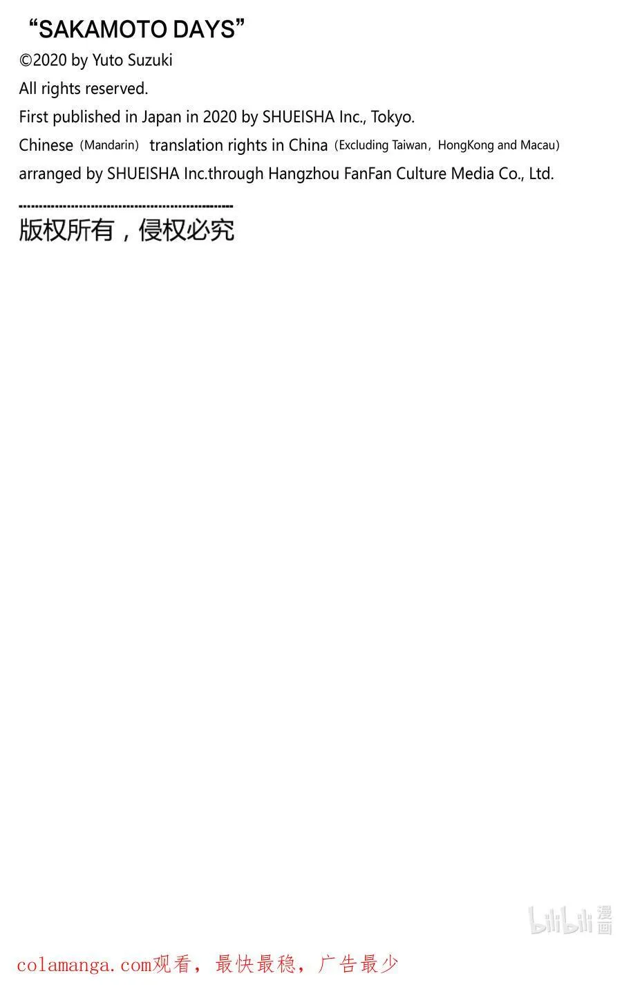 第157话 体育精神 第16页