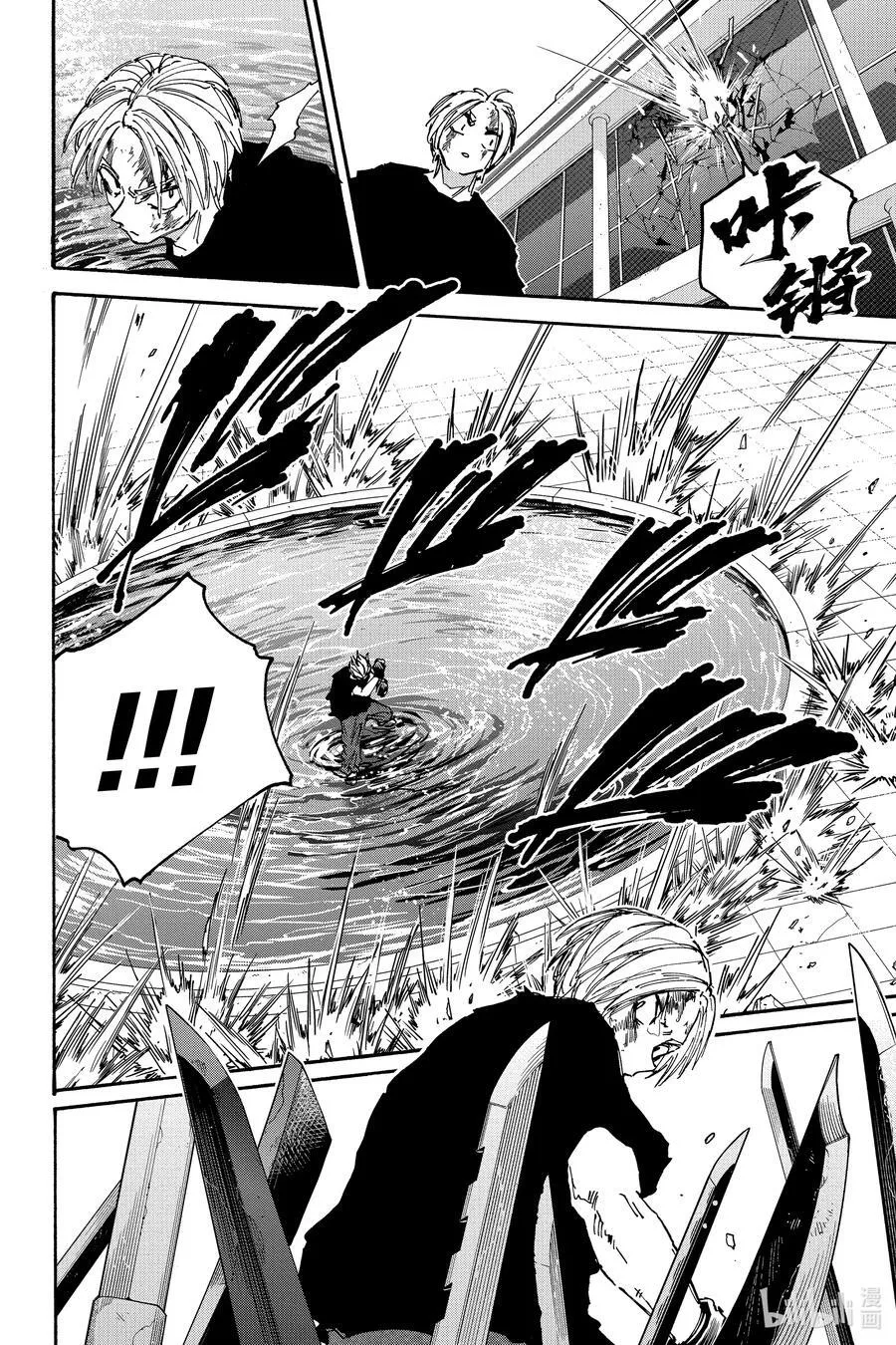 第158话 超相扑 第4页