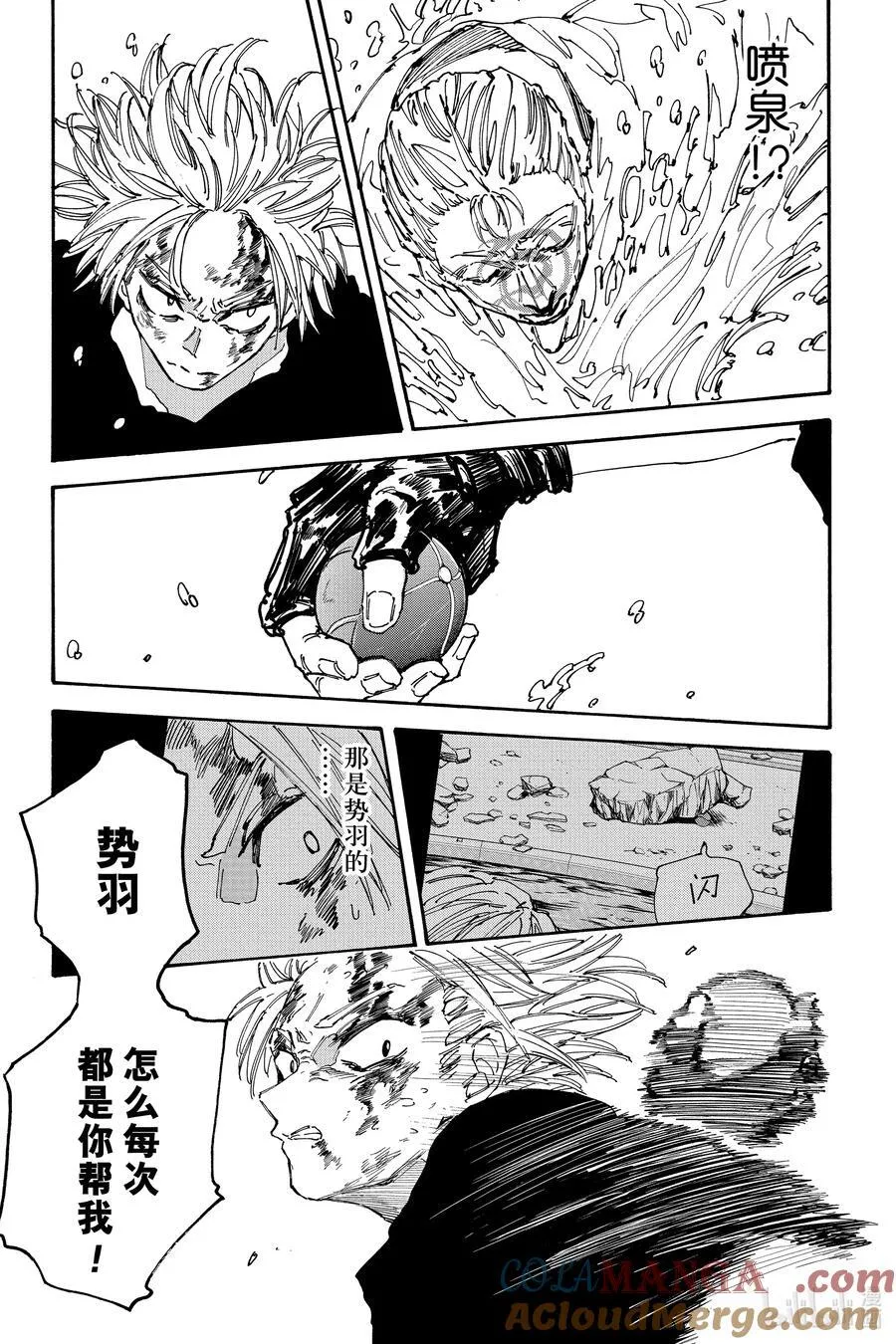 第158话 超相扑 第7页
