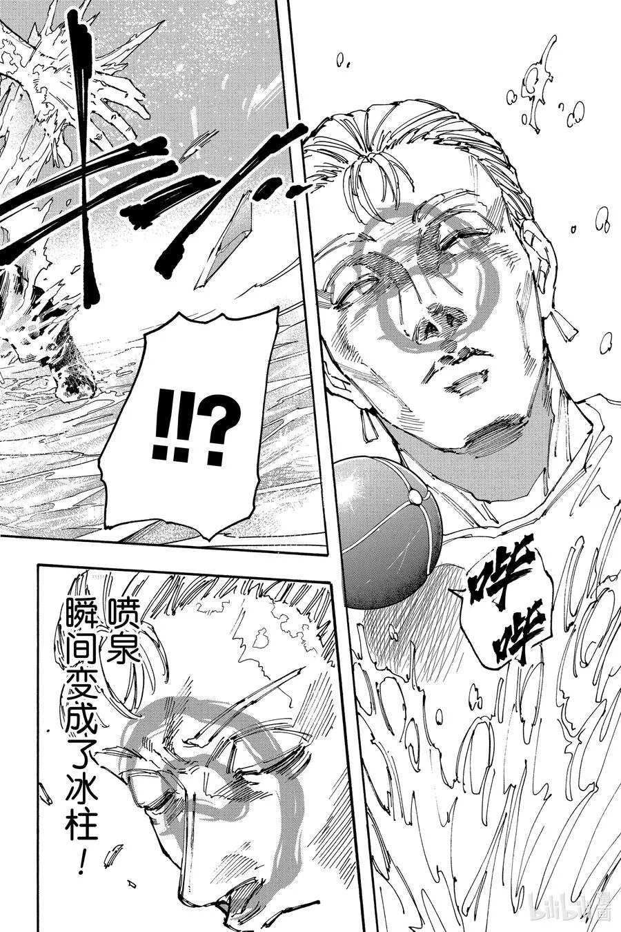 第158话 超相扑 第8页