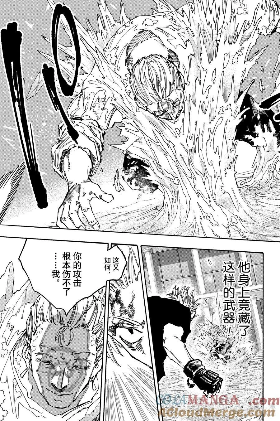 第158话 超相扑 第9页