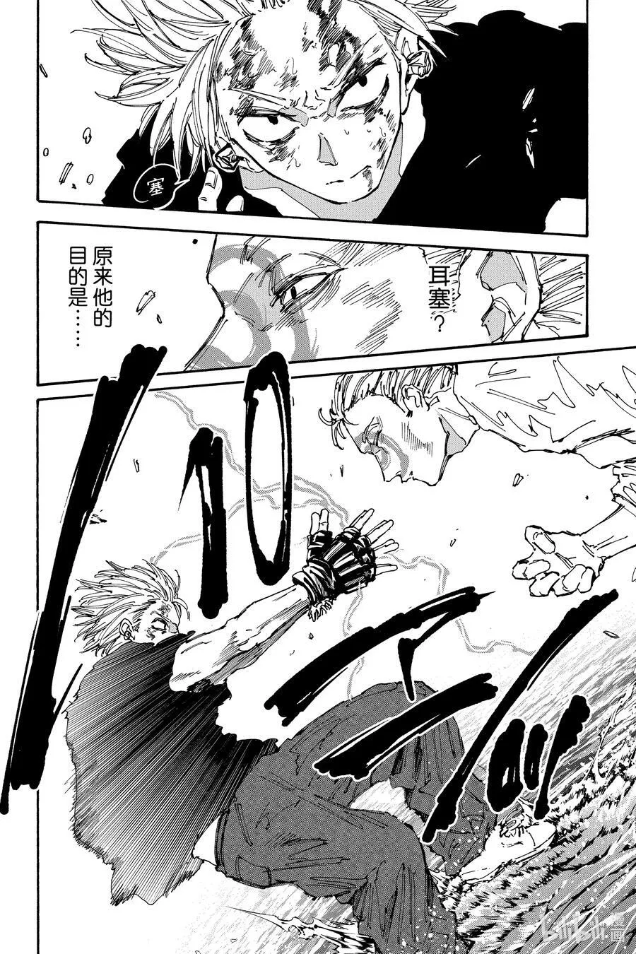 第158话 超相扑 第10页