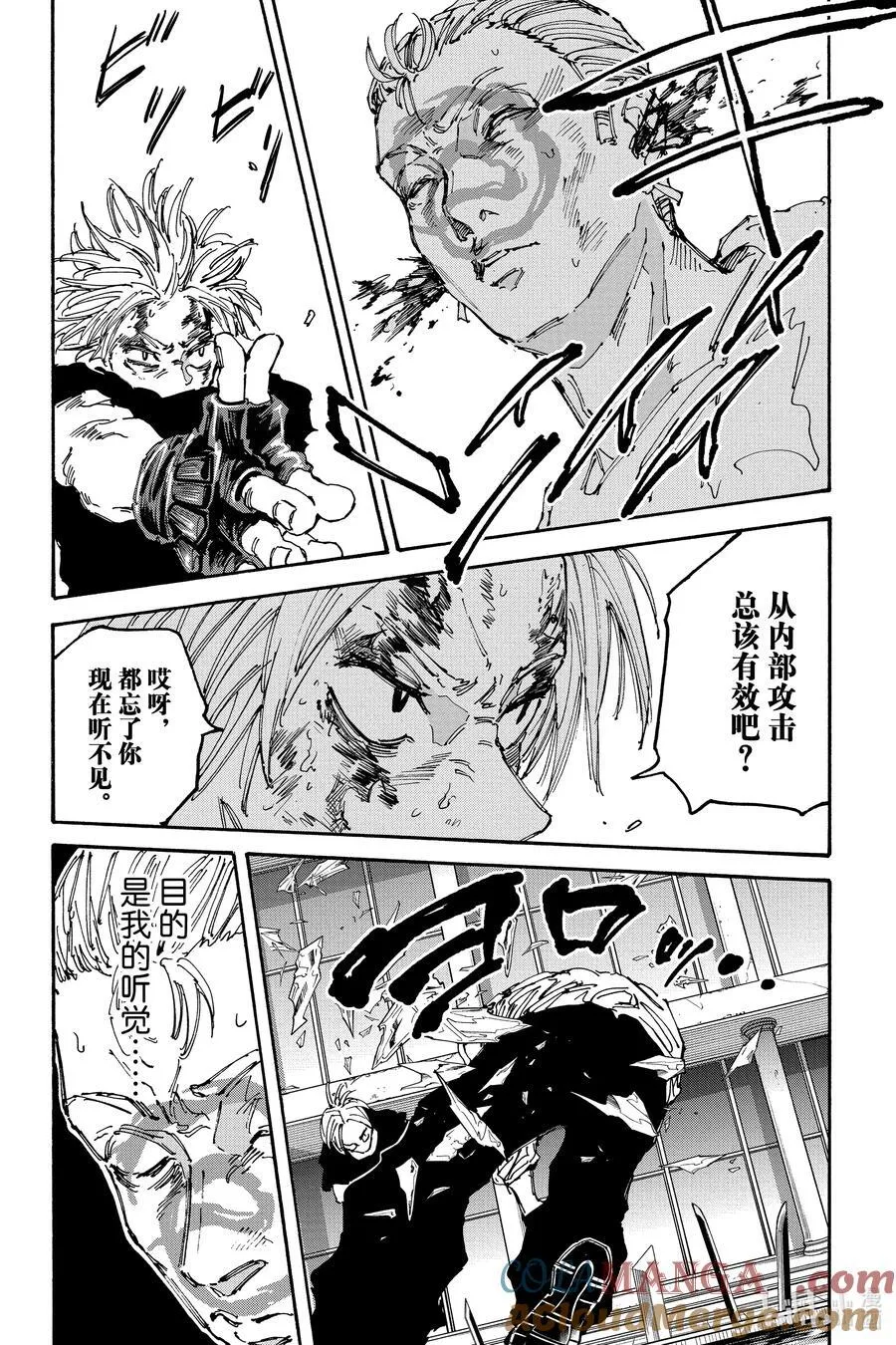 第158话 超相扑 第11页