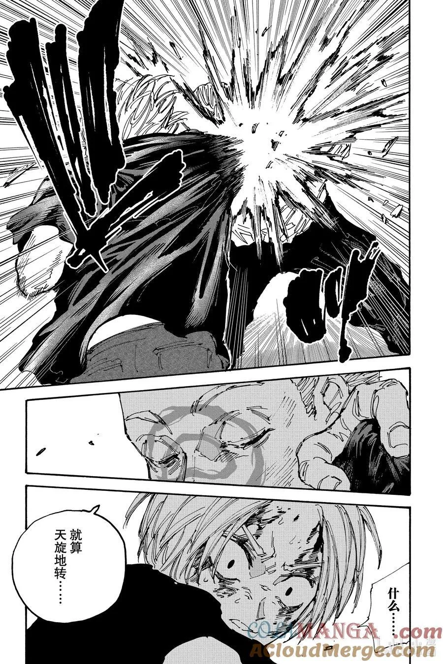 第158话 超相扑 第13页
