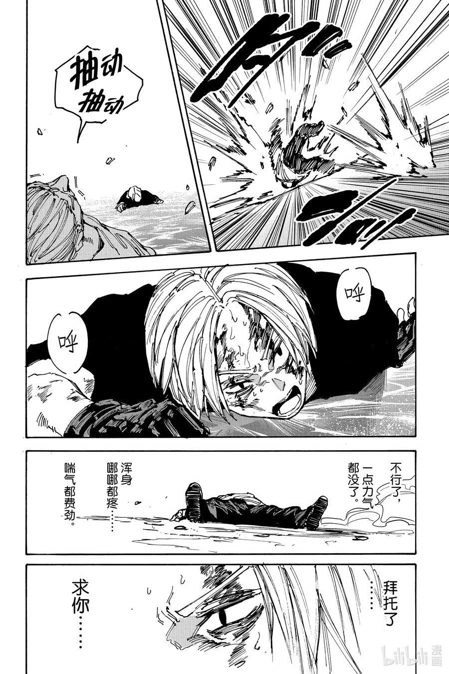 第159话 最后一击 第2页