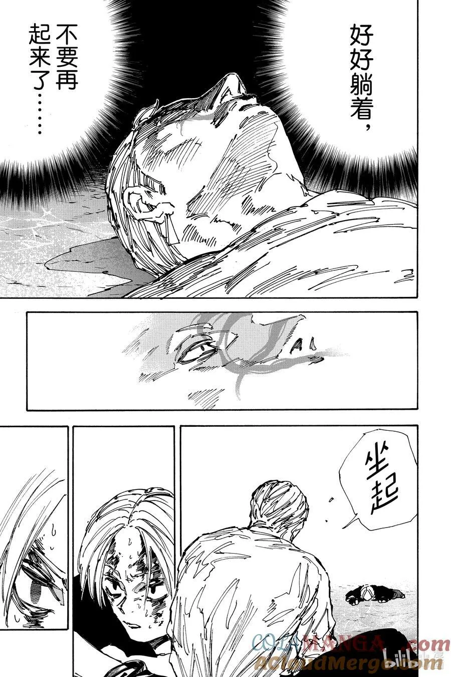 第159话 最后一击 第3页
