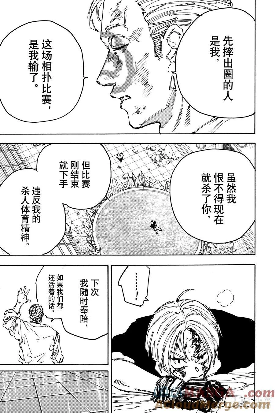 第159话 最后一击 第7页