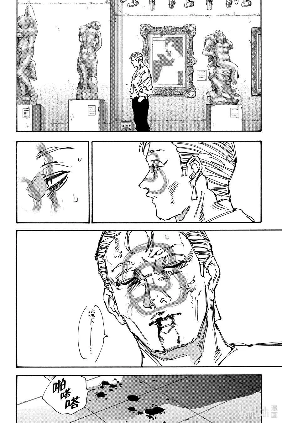 第159话 最后一击 第8页
