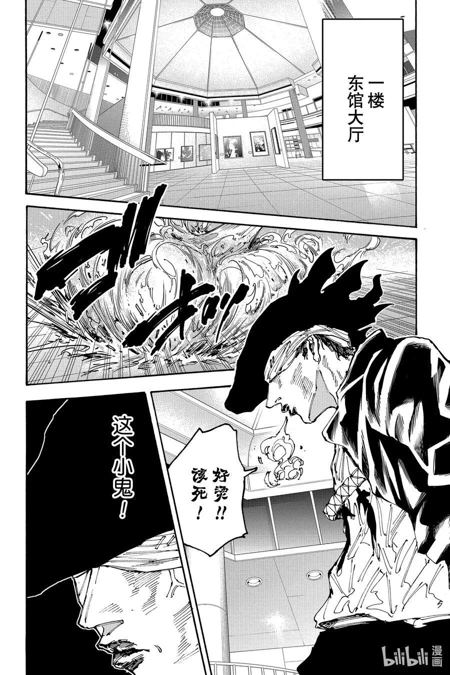 第159话 最后一击 第10页