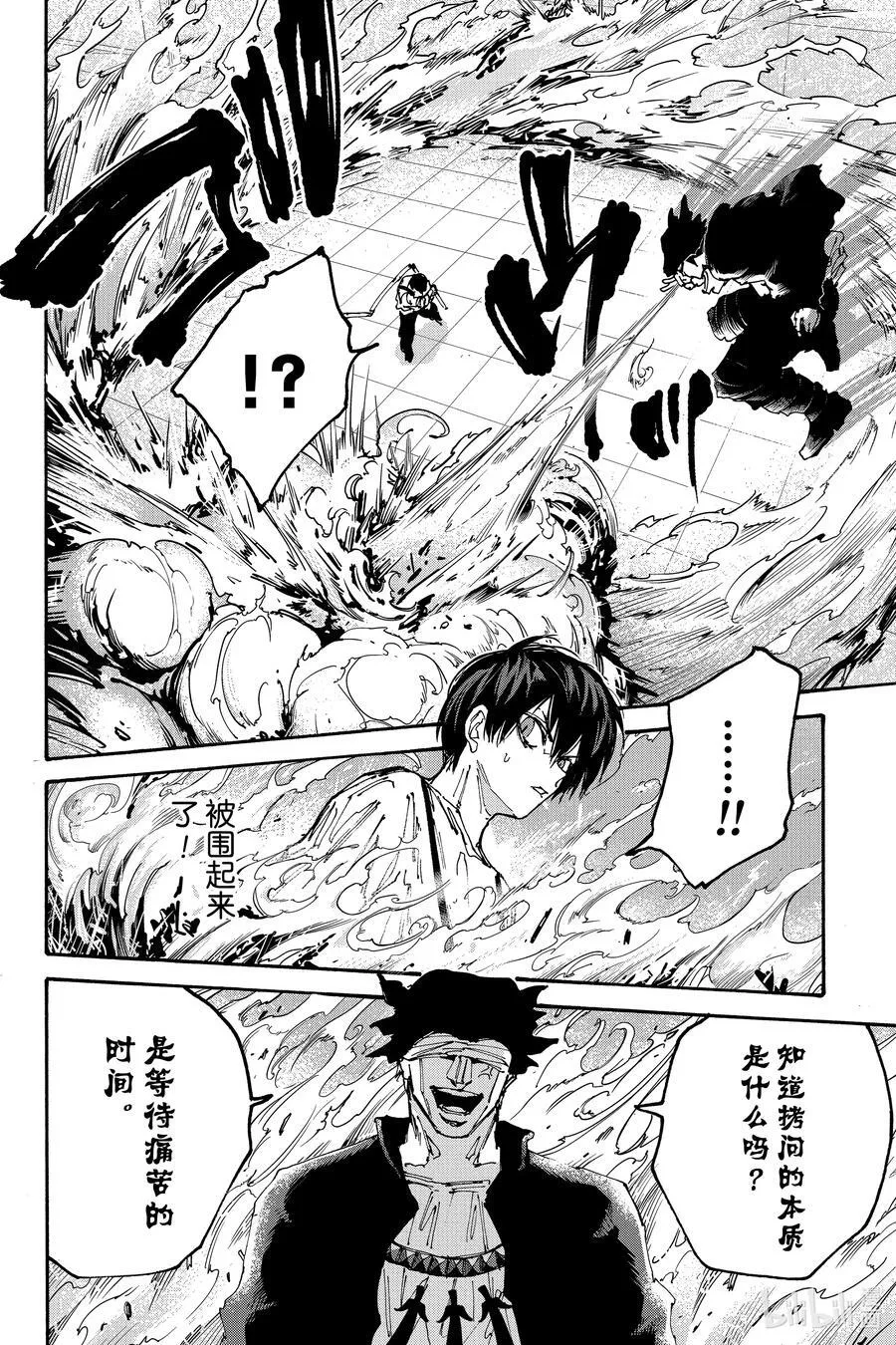 第159话 最后一击 第12页