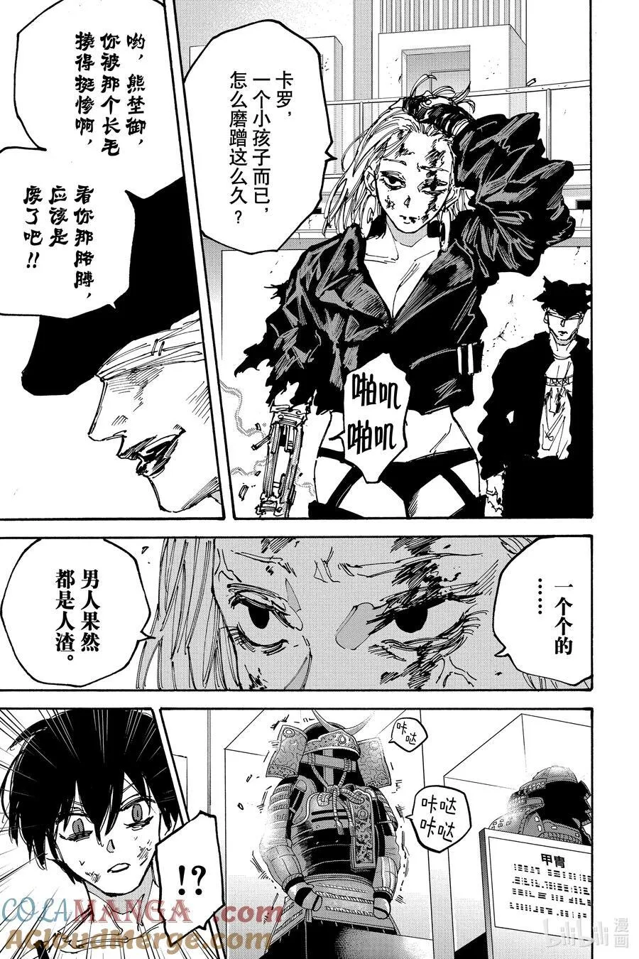 第159话 最后一击 第17页