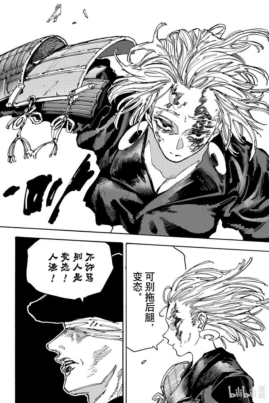 第159话 最后一击 第18页
