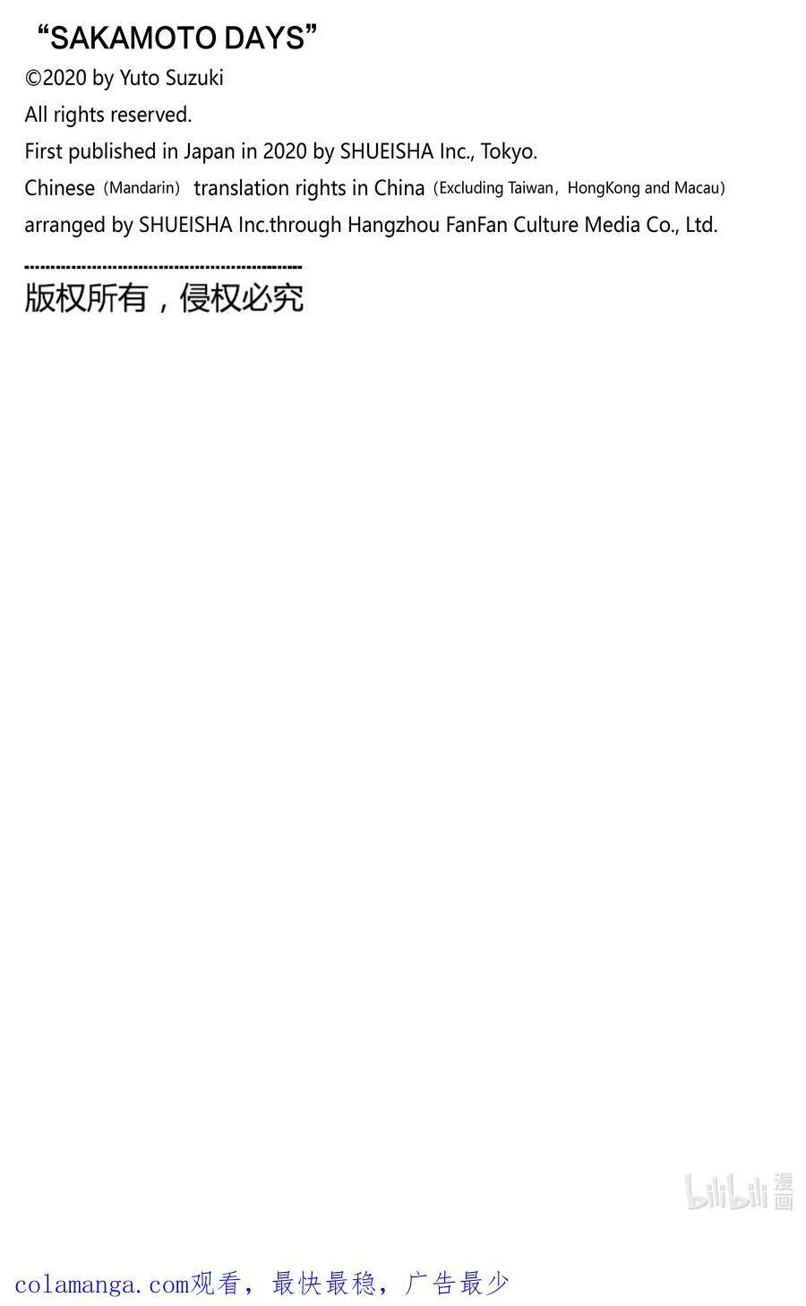 第159话 最后一击 第20页