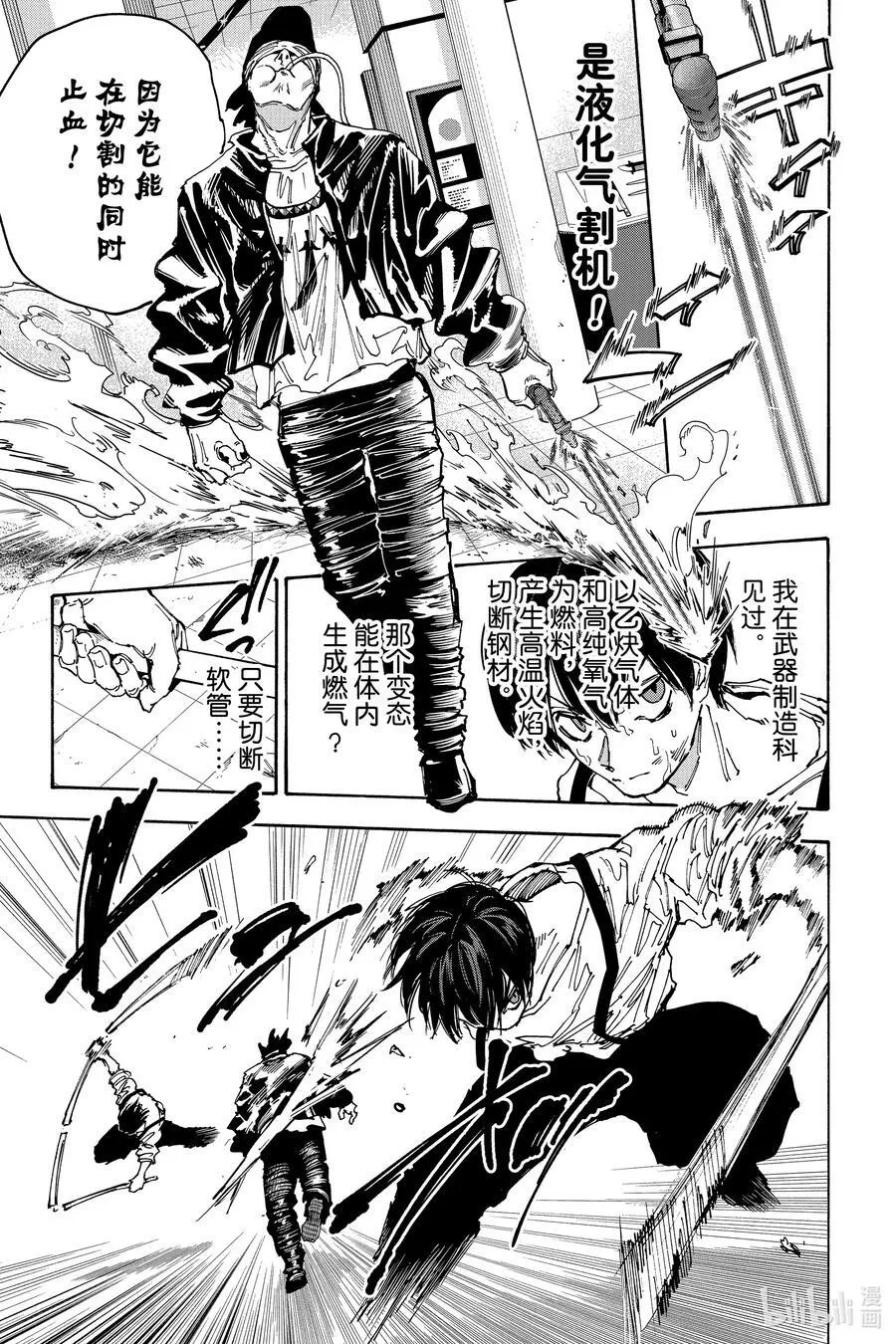 第160话 师承 第8页