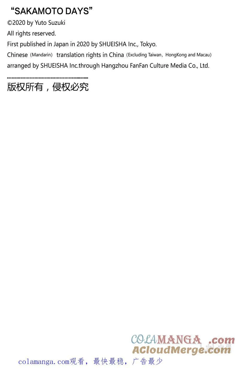 第160话 师承 第17页