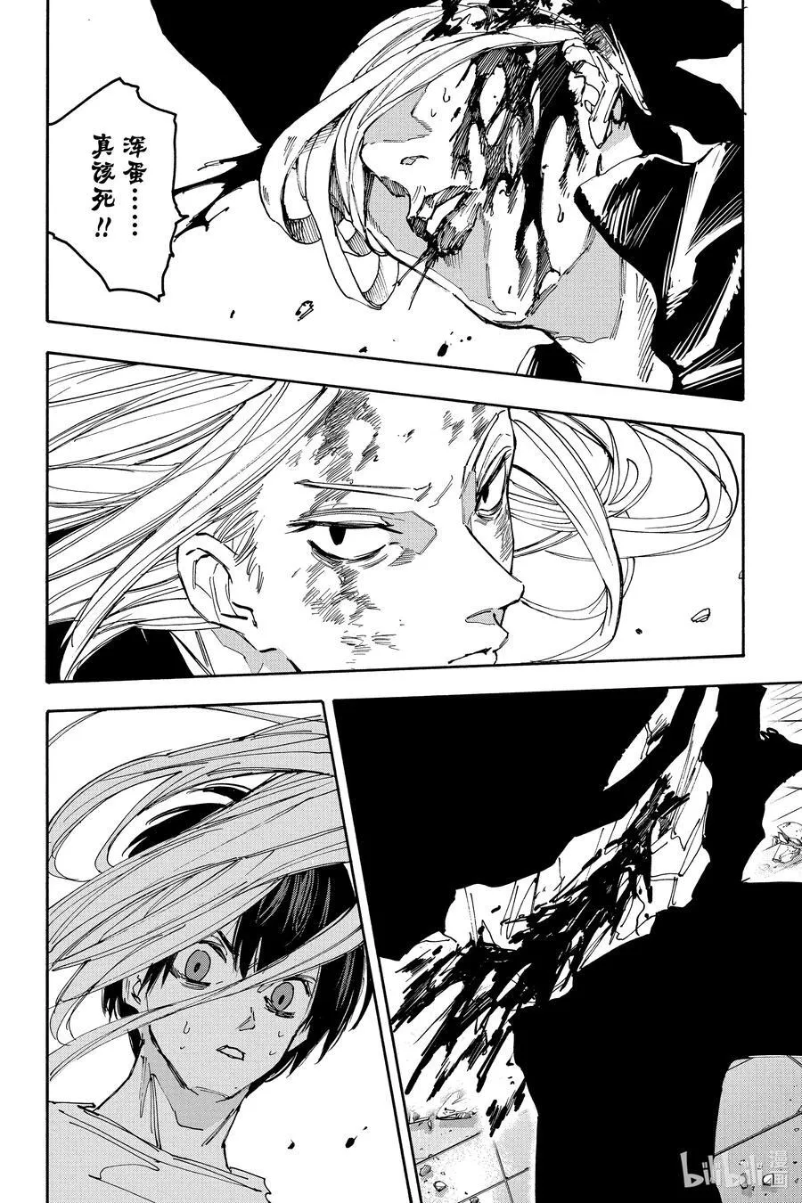 第161话 鲨鱼 第8页