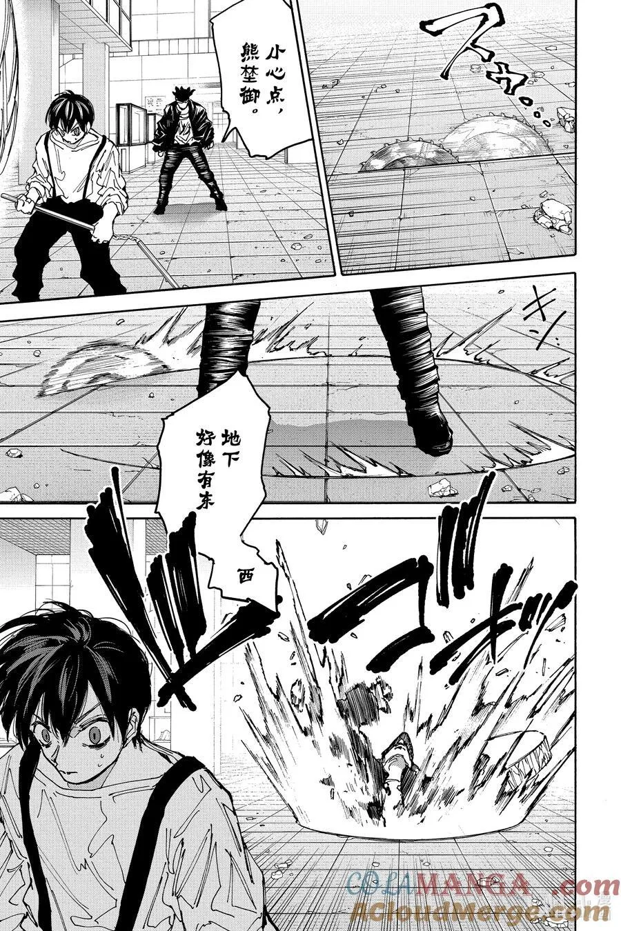 第161话 鲨鱼 第13页