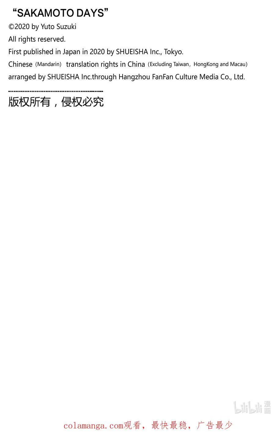 第161话 鲨鱼 第20页
