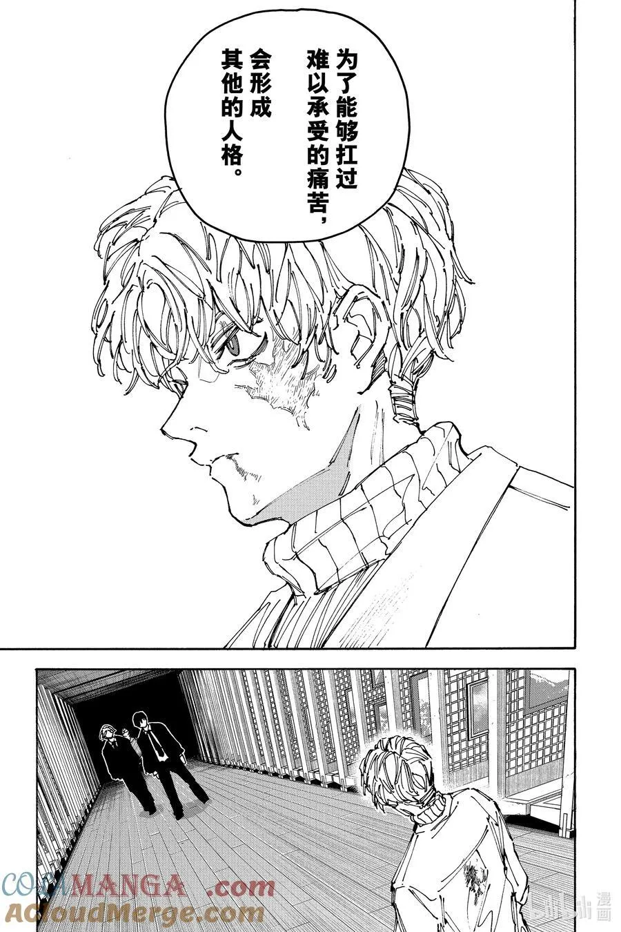 第162话 熟面孔 第3页