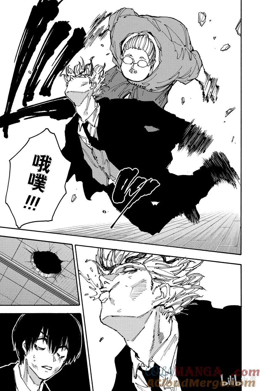 第162话 熟面孔 第9页