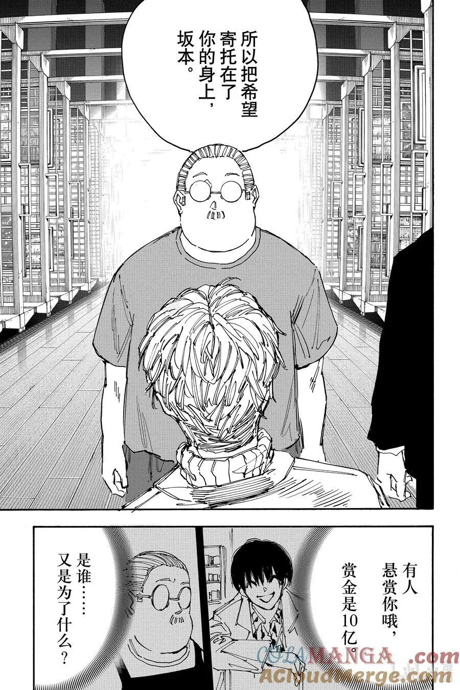 第162话 熟面孔 第13页