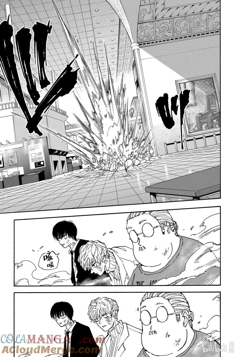 第162话 熟面孔 第17页
