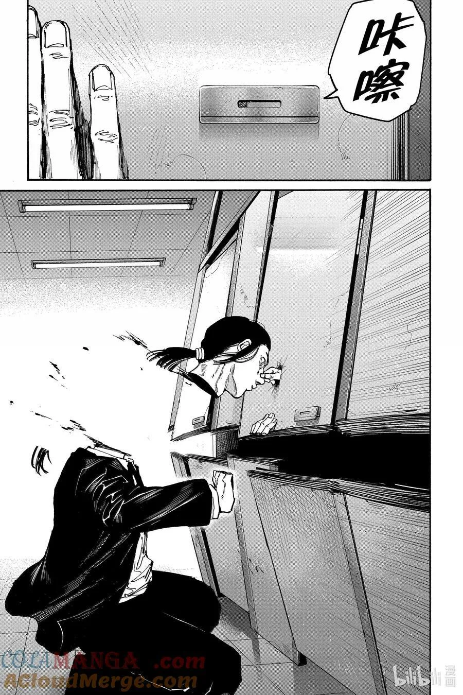 第163话 厄 第5页