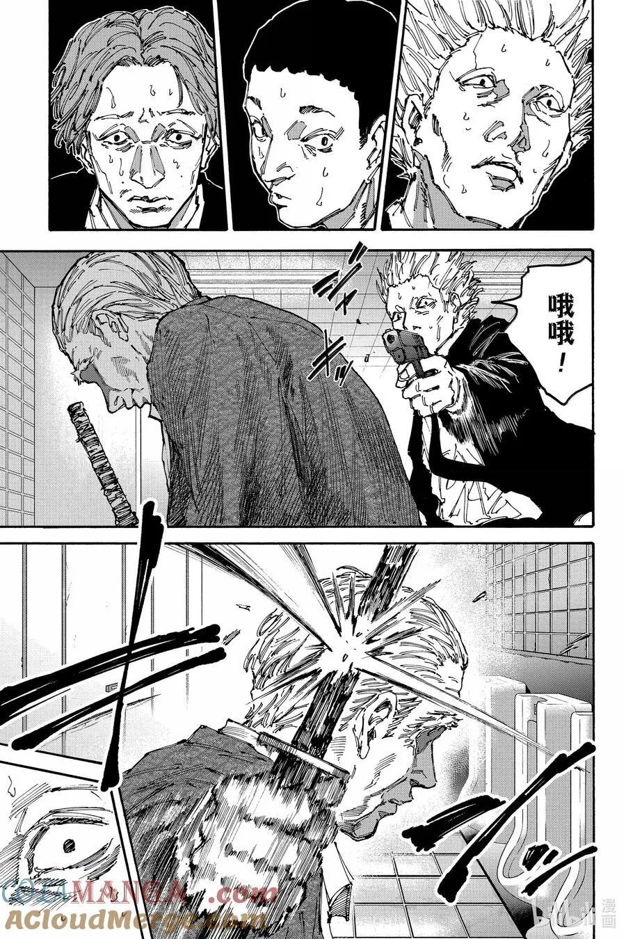 第163话 厄 第7页
