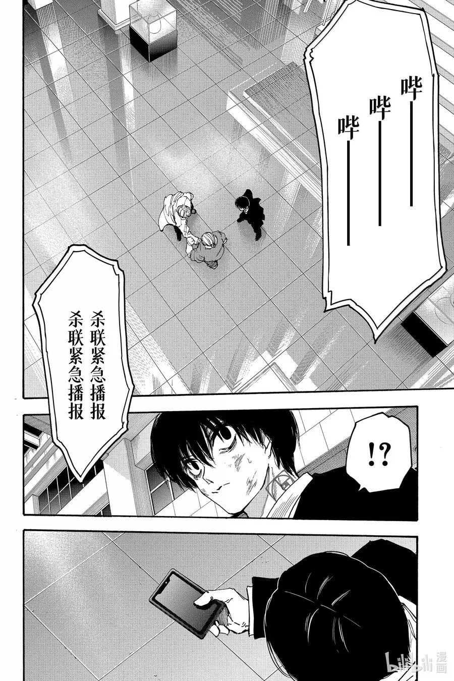 第163话 厄 第14页