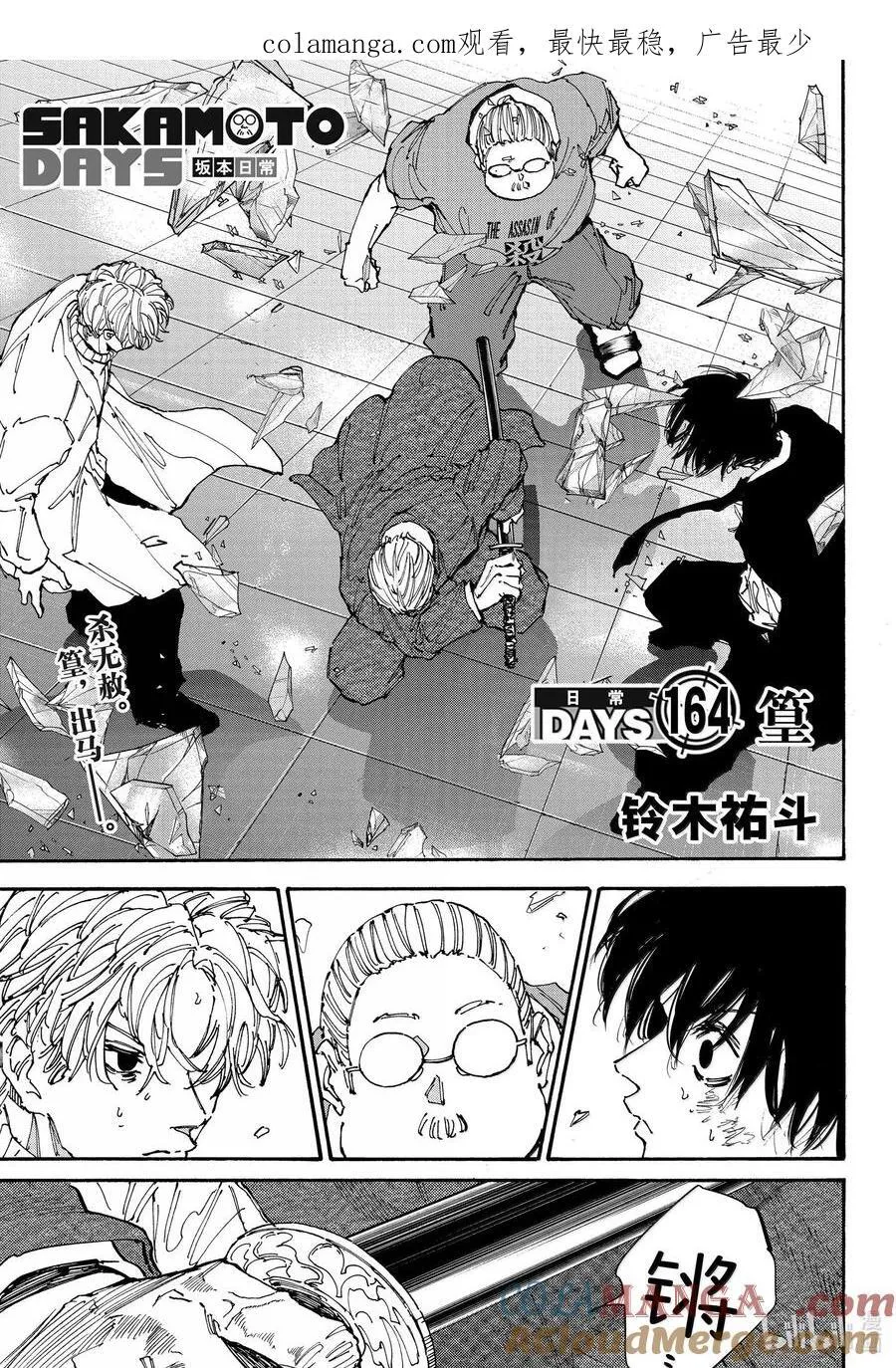 第164话 篁 第1页