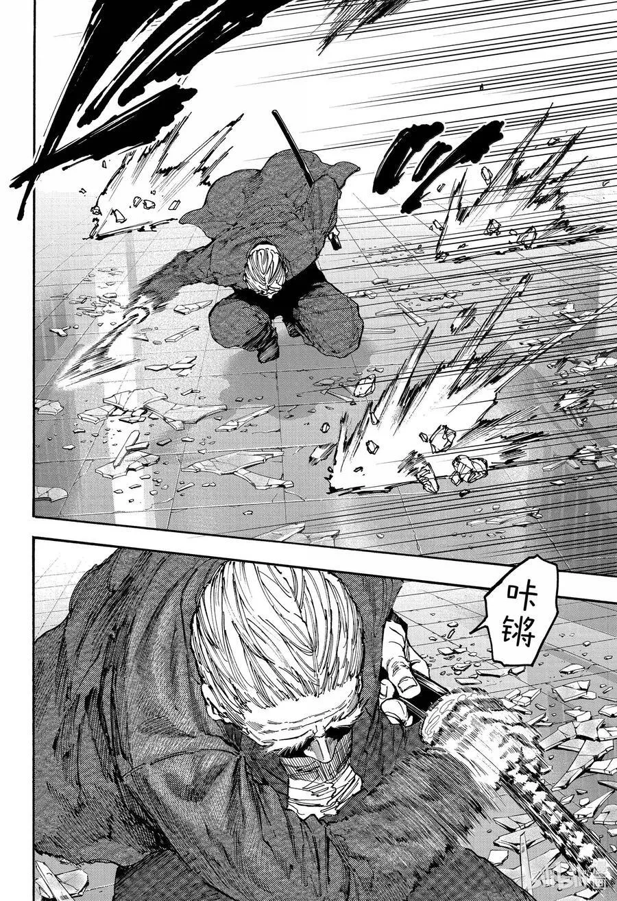 第164话 篁 第4页