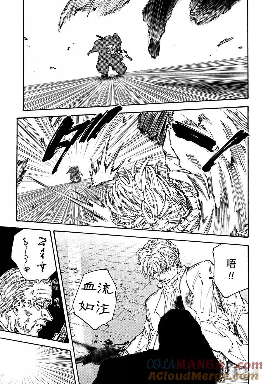 第164话 篁 第5页
