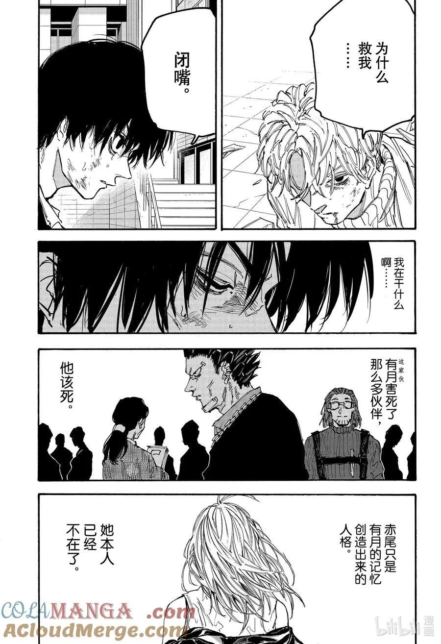 第164话 篁 第7页