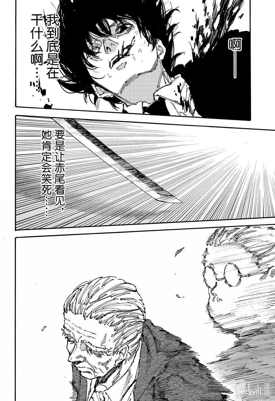 第164话 篁 第10页