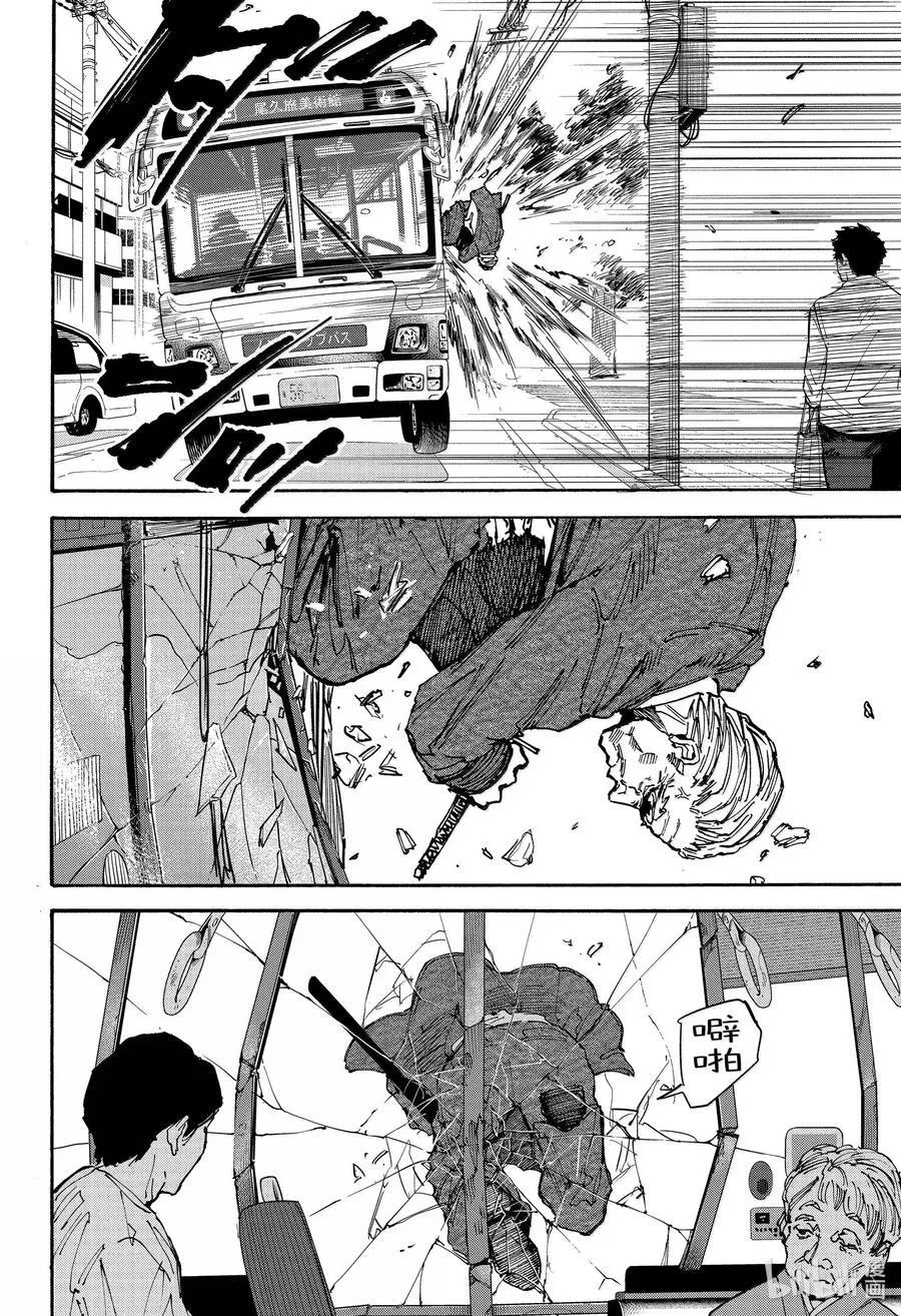 第164话 篁 第14页