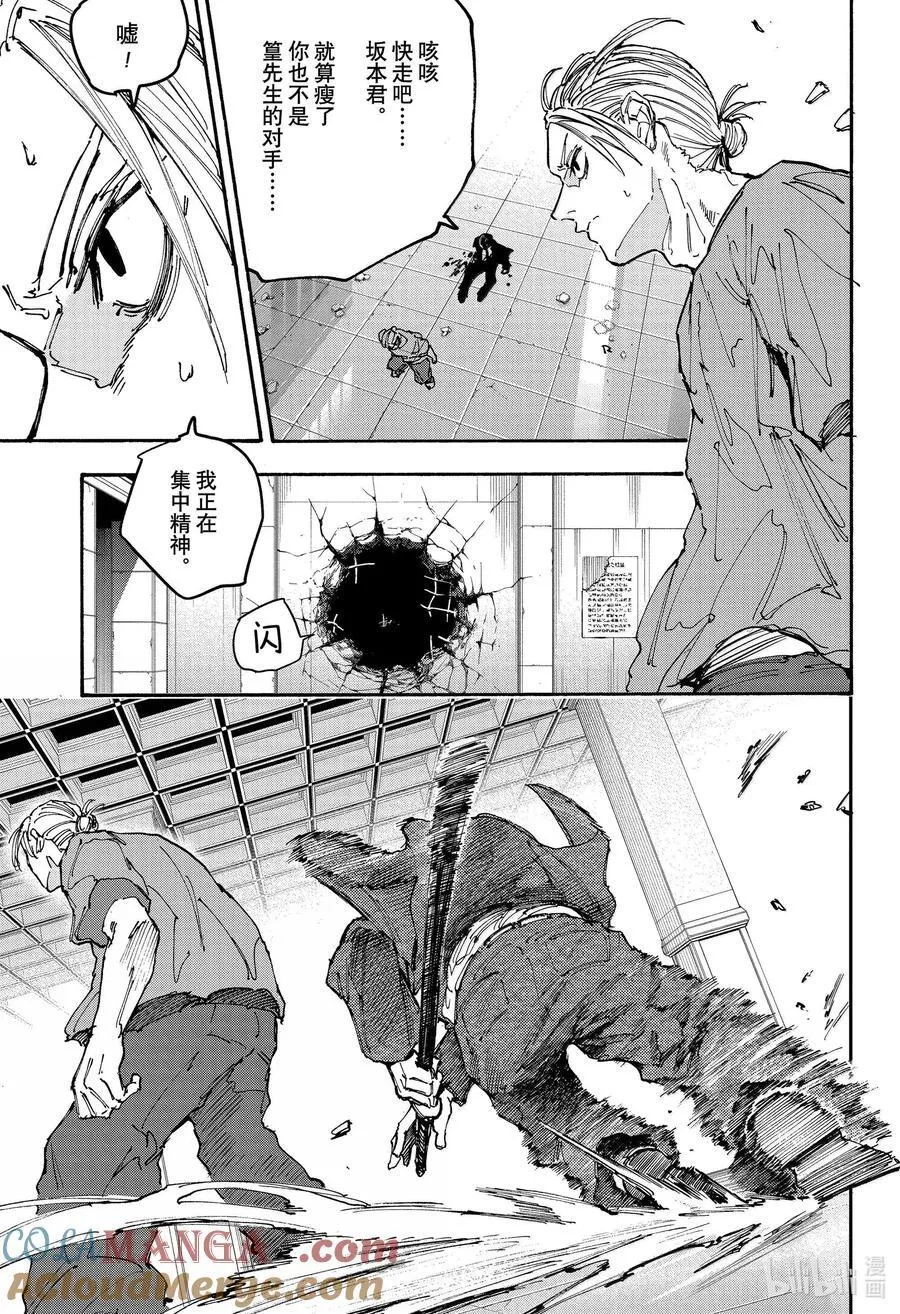 第164话 篁 第15页