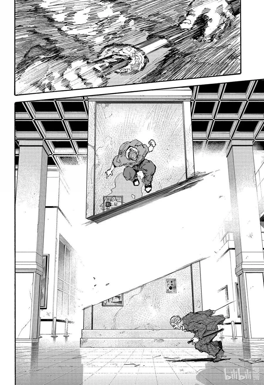 第164话 篁 第16页