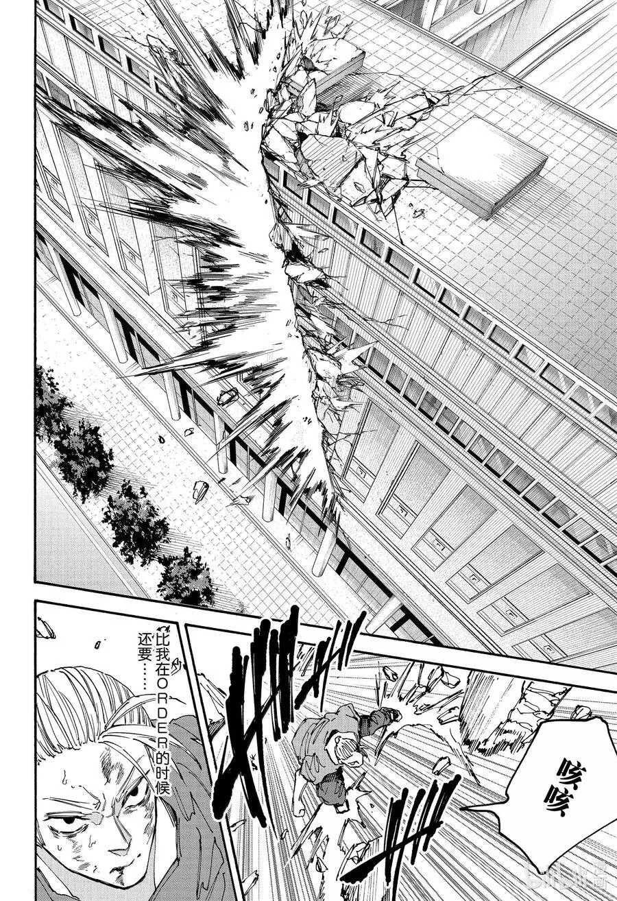 第164话 篁 第18页