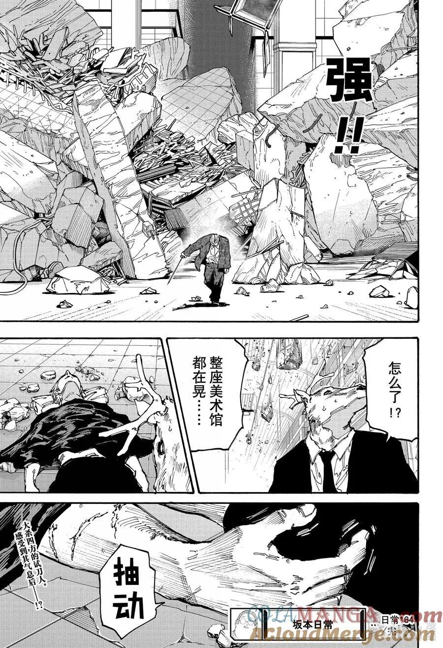 第164话 篁 第19页