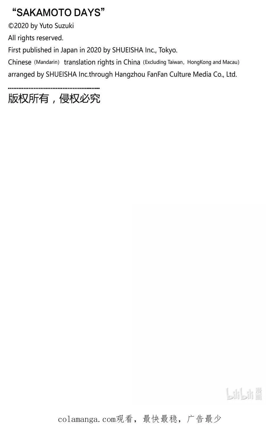 第164话 篁 第20页