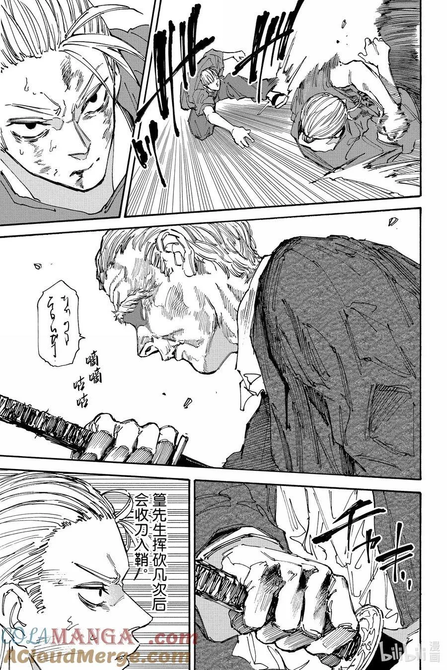 第165话 无障碍 第3页