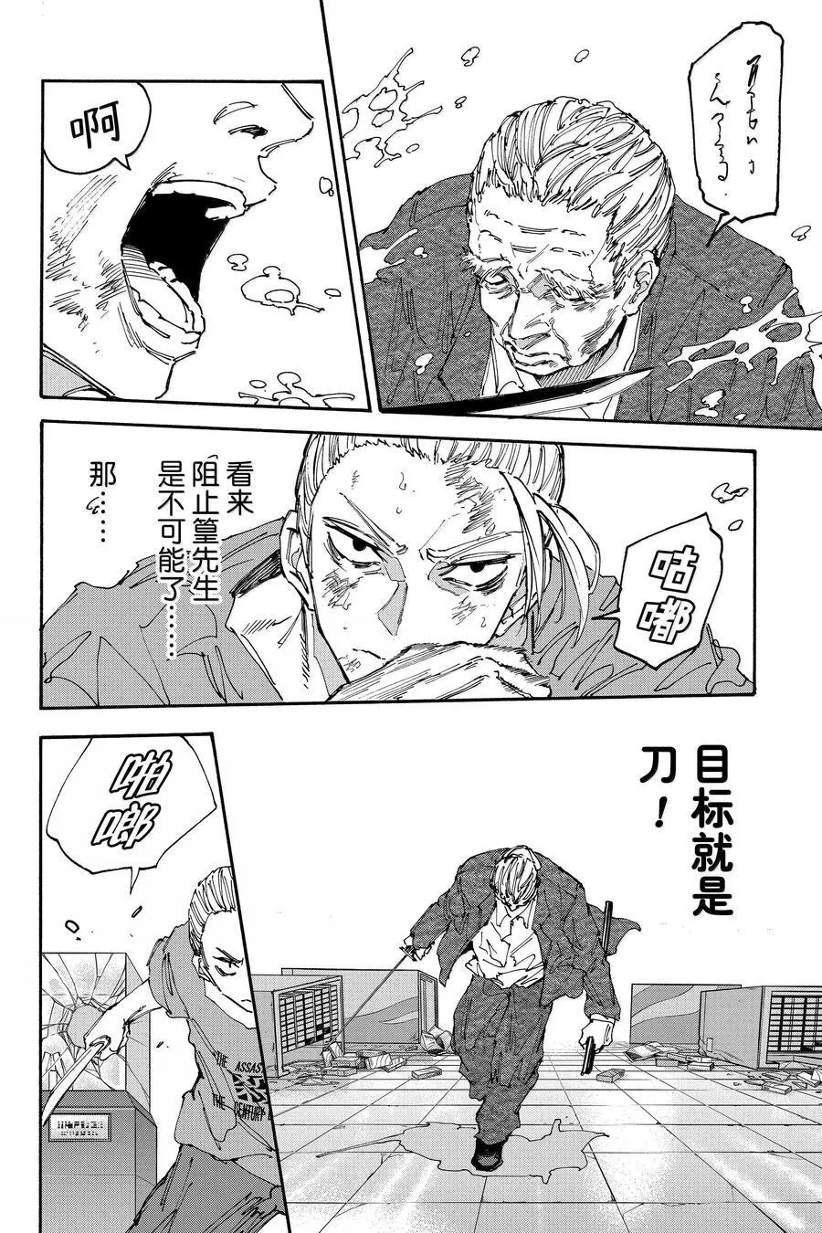 第165话 无障碍 第6页
