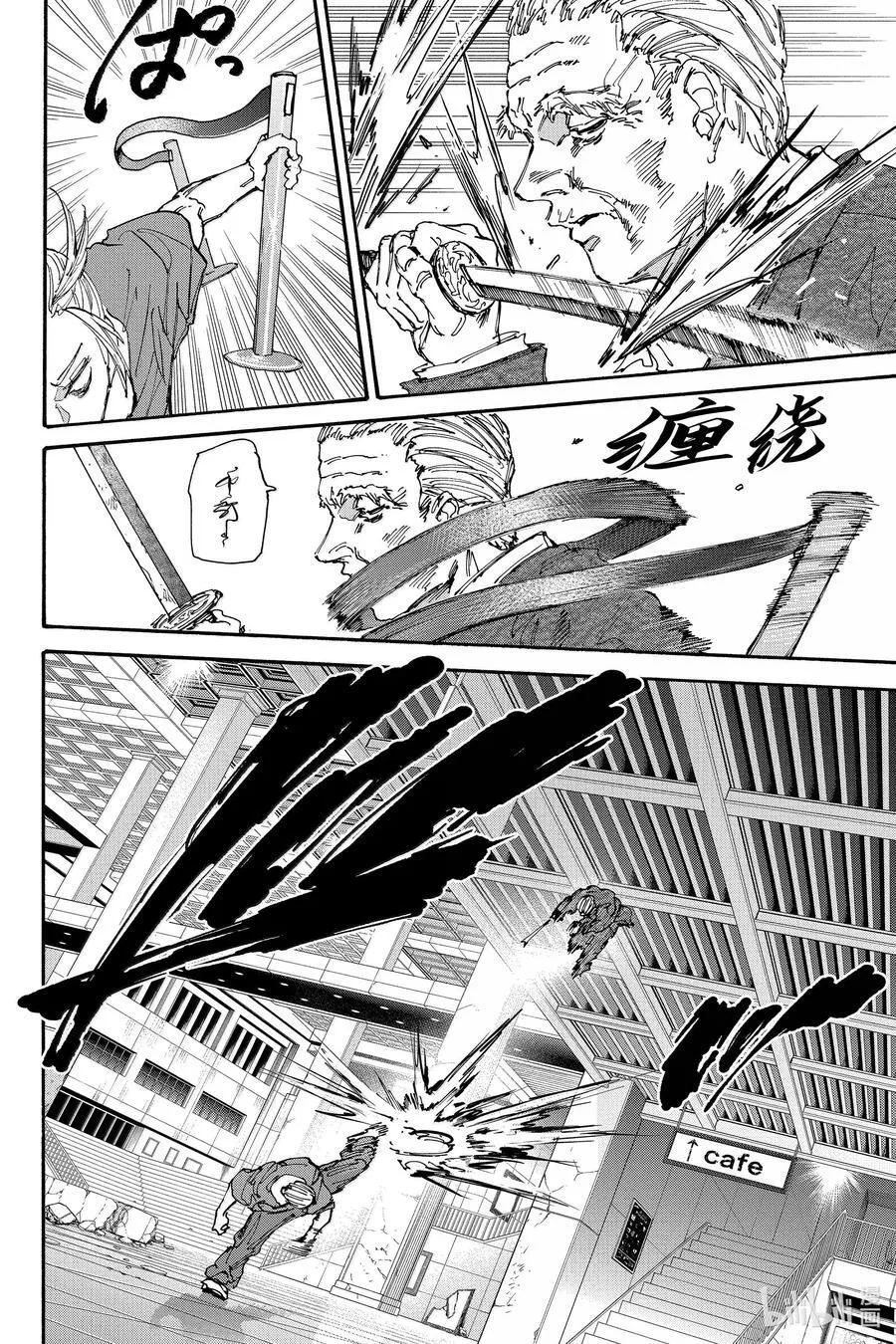 第165话 无障碍 第8页